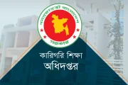 কারিগরি শিক্ষায় ভর্তি বাড়াতে লিফলেট, মাইকিং ও ভিডিও প্রচারের নির্দেশ