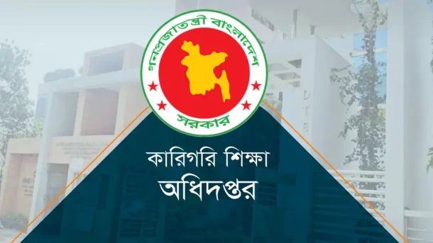 কারিগরি শিক্ষায় ভর্তি বাড়াতে লিফলেট, মাইকিং ও ভিডিও প্রচারের নির্দেশ