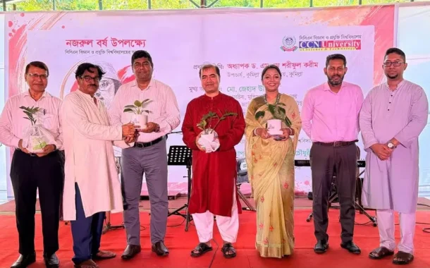 নজরুল বর্ষ উপলক্ষ্যে সিসিএন বিশ্ববিদ্যালয়ে ‘নজরুল অবগাহন’