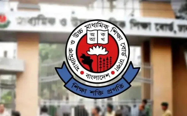 আজ রাত ৮টায় শেষ হচ্ছে একাদশে ভর্তির আবেদন, ফল ১৬ সেপ্টেম্বর