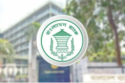 আর্থিক ঝুঁকিতে ১৫ ব্যাংক