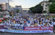 তেল দে, গ্যাস দে, নয়তো গদি ছেড়ে দে’ স্লোগানে জামায়াতের বিক্ষোভ