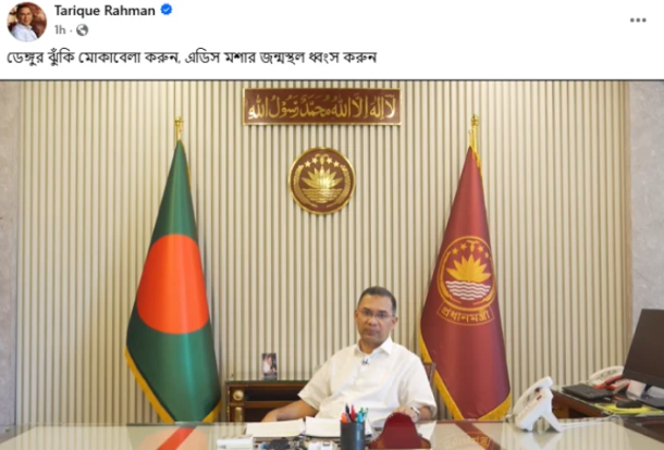 সপ্তাহে দুই দিন নিজ বাসাবাড়ি পরিষ্কার পরিচ্ছন্নতায় প্রধানমন্ত্রীর আহ্বান